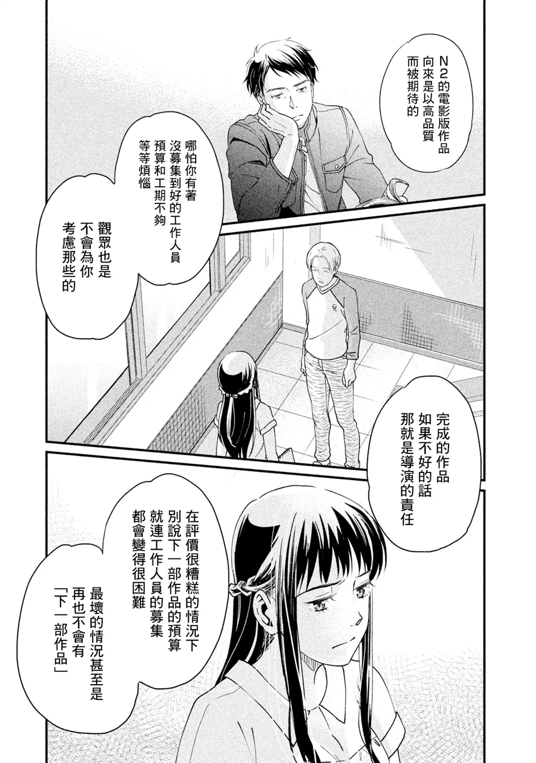 第13话 第9页