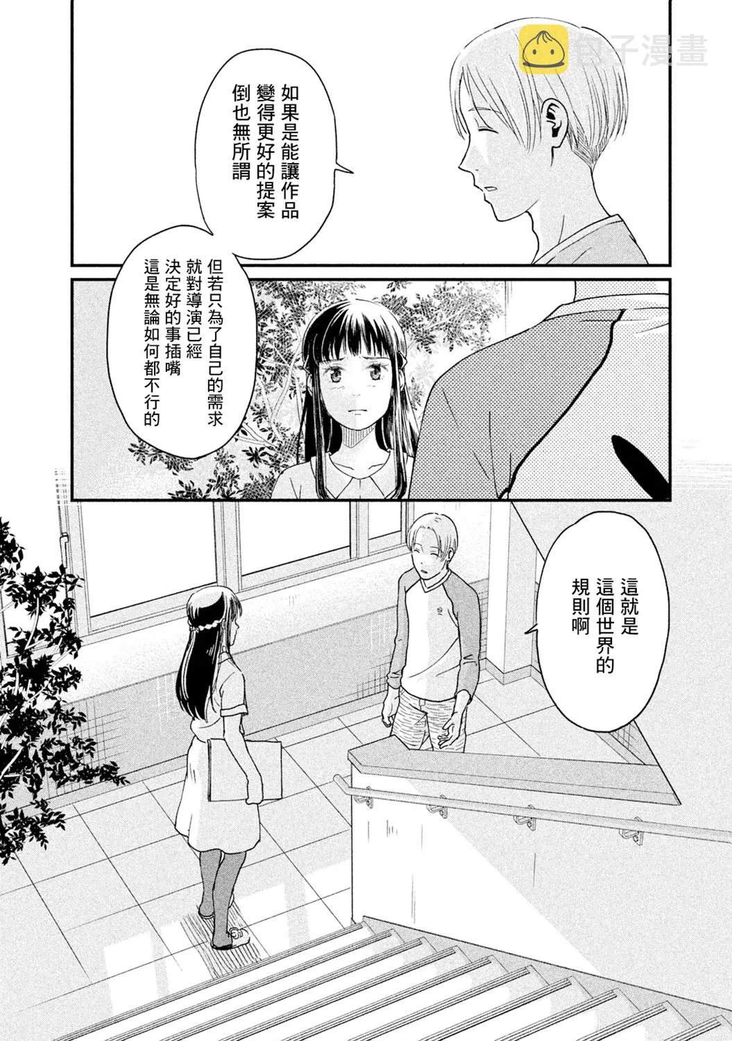 第13话 第11页
