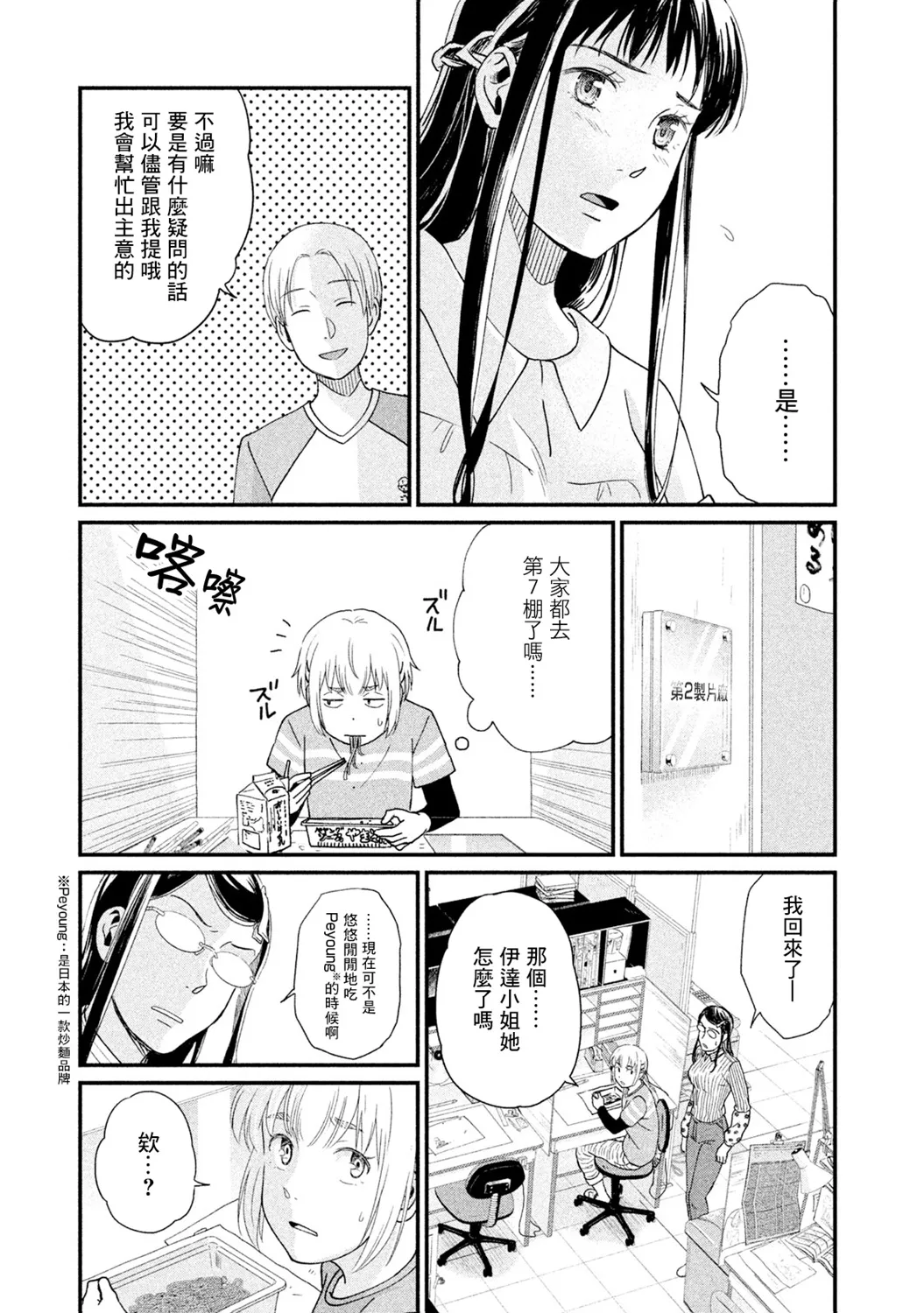 第13话 第12页