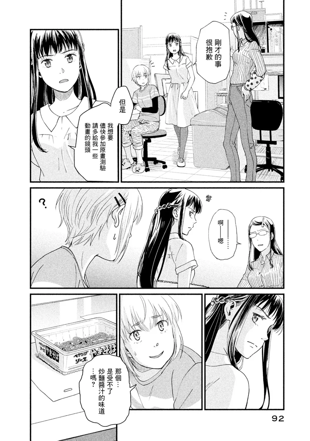 第13话 第13页