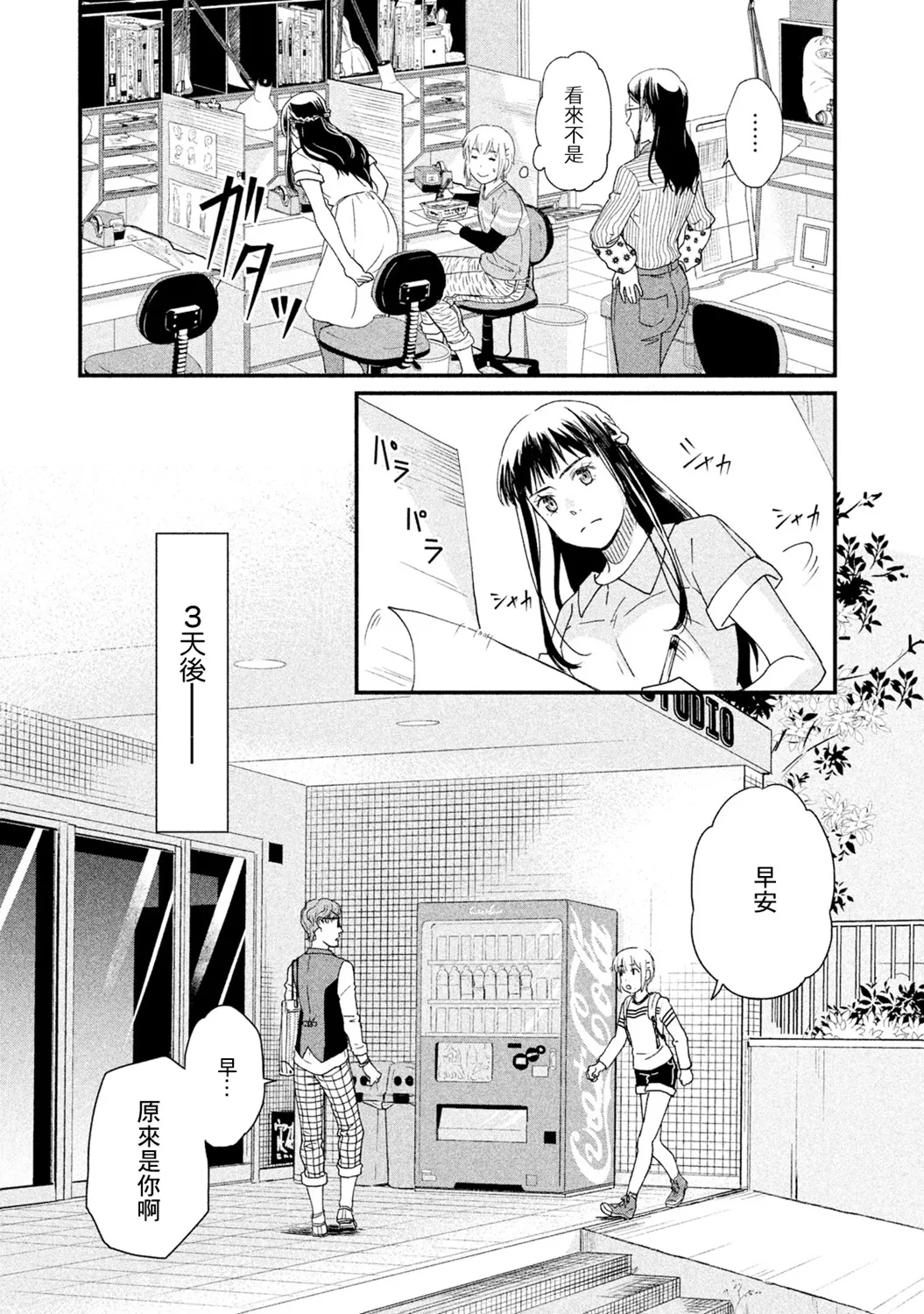 第13话 第14页
