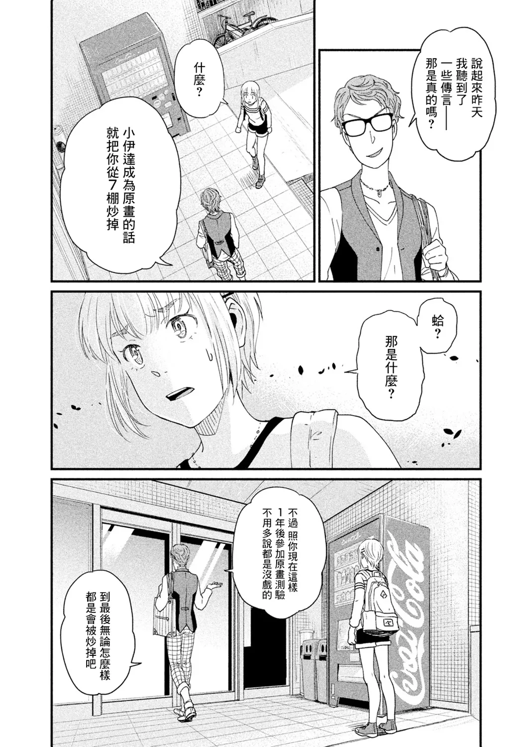第13话 第15页