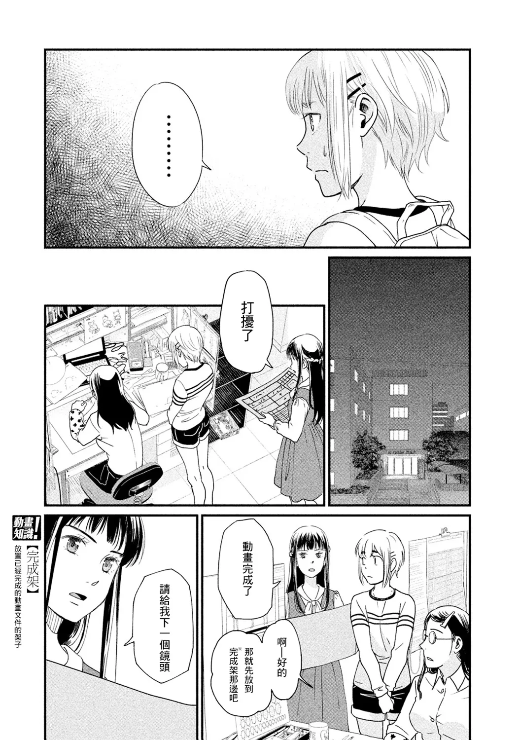 第13话 第16页