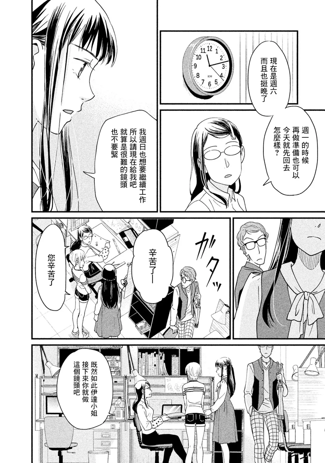 第13话 第17页