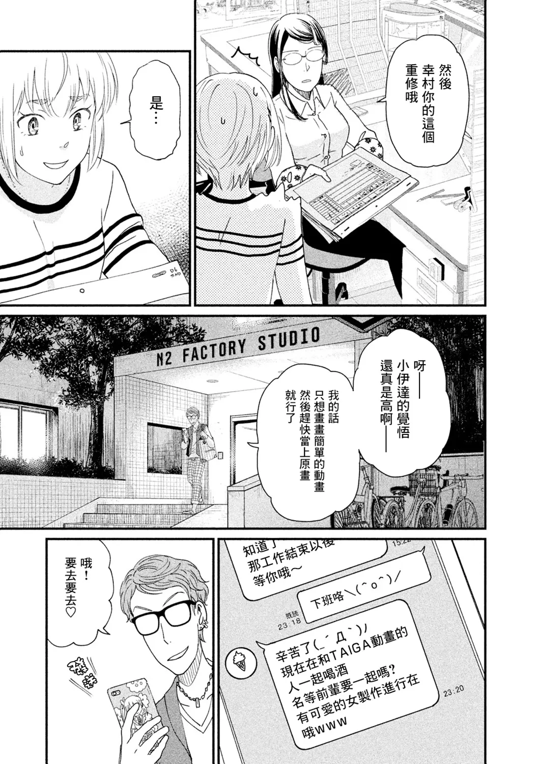 第13话 第18页