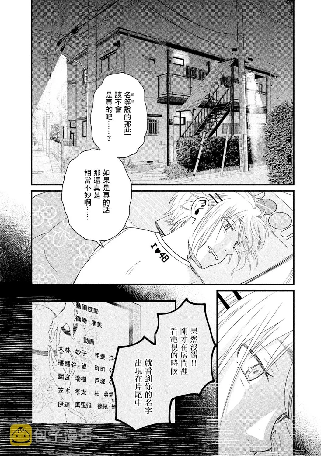 第13话 第19页