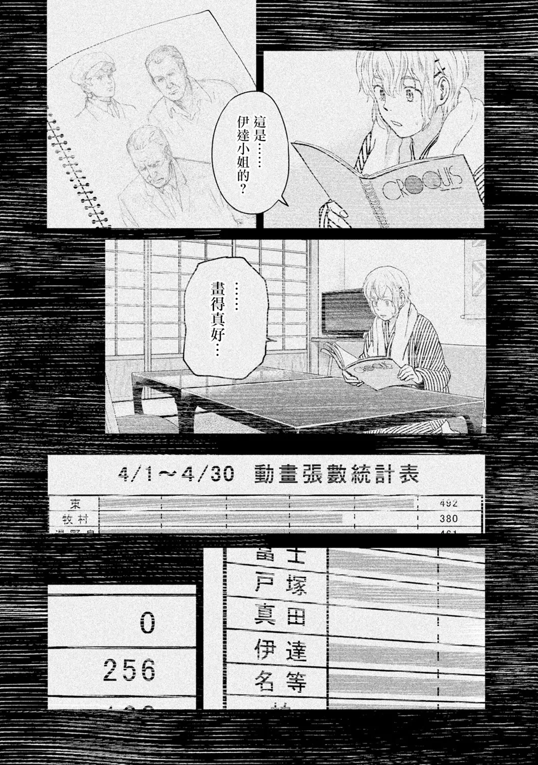 第13话 第20页