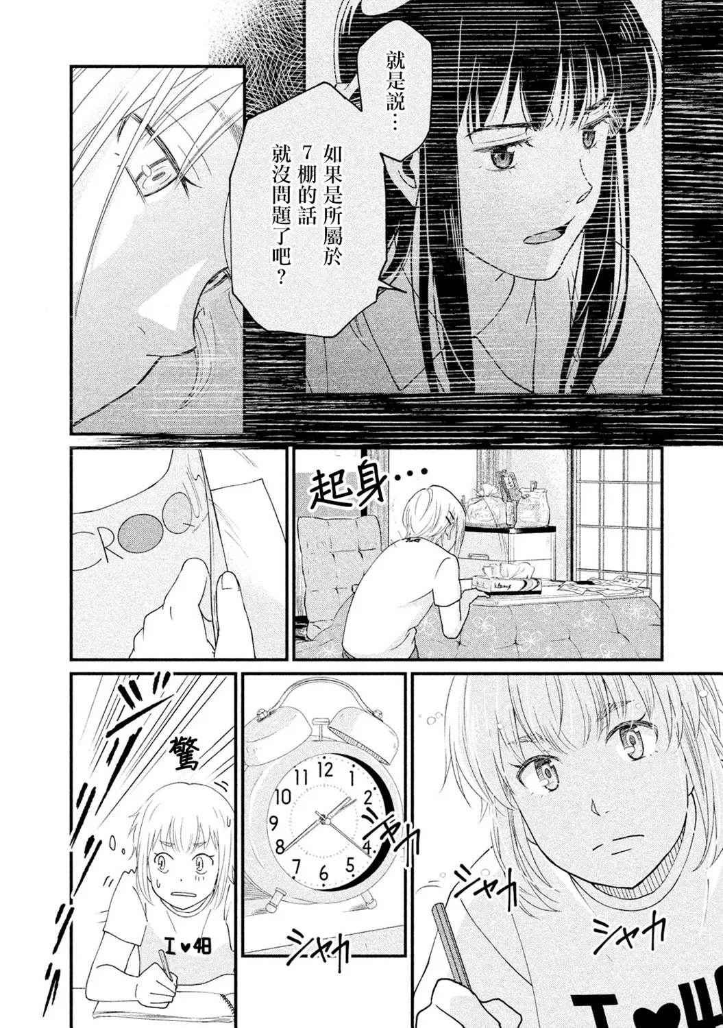 第13话 第21页