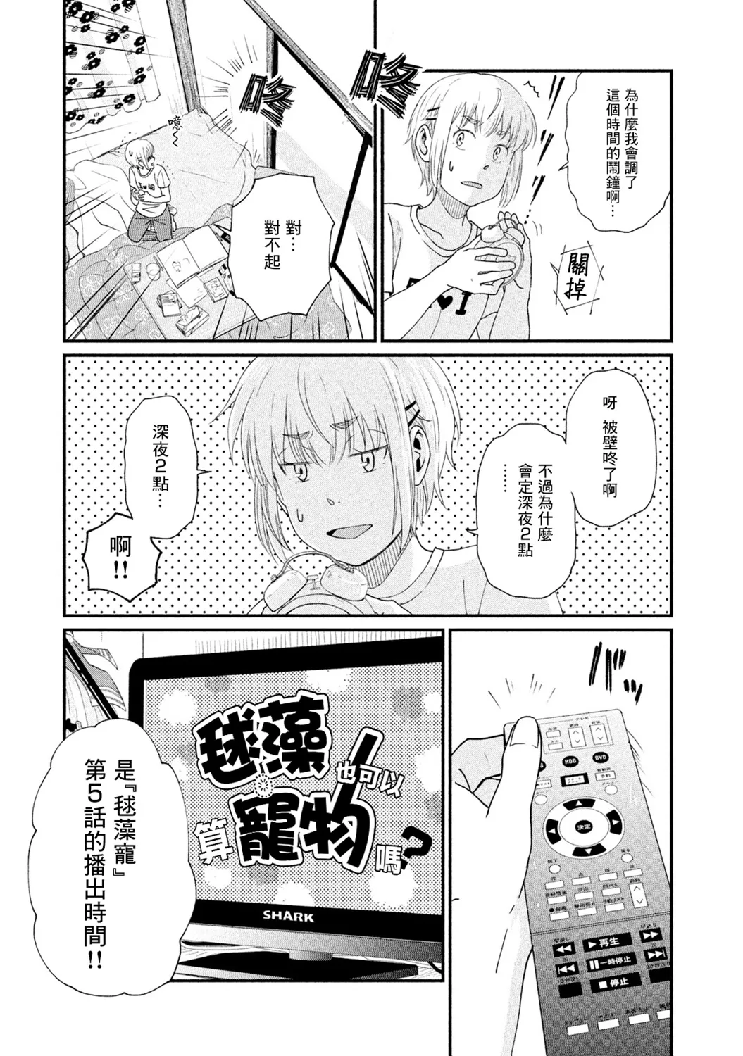 第13话 第22页