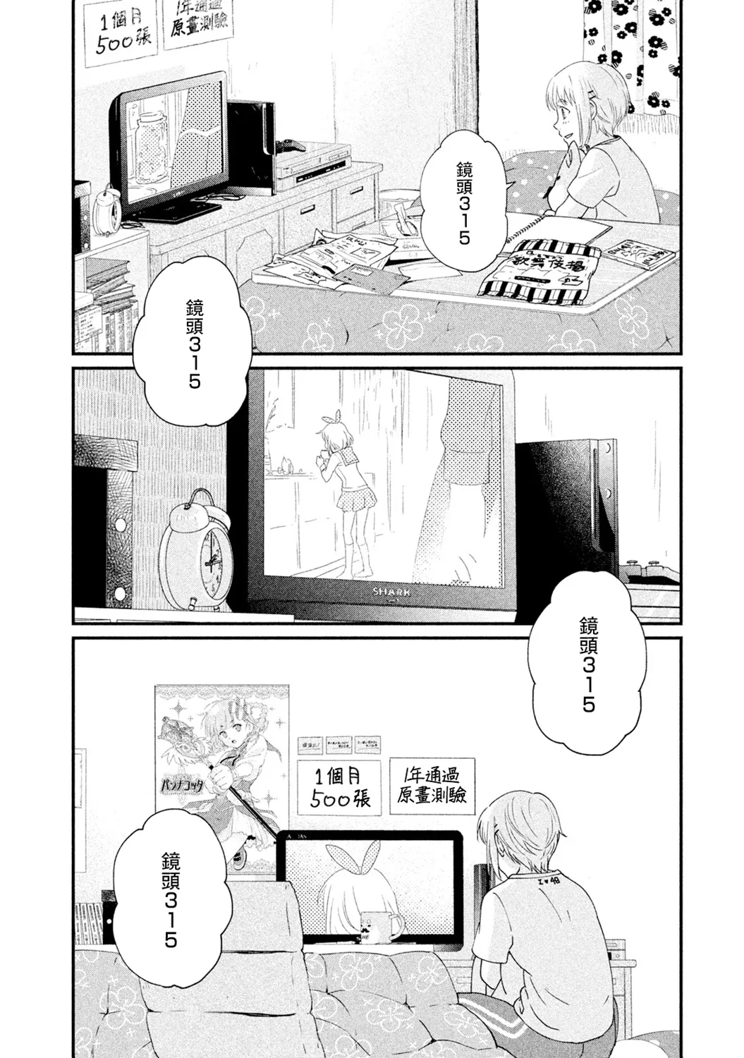 第13话 第23页