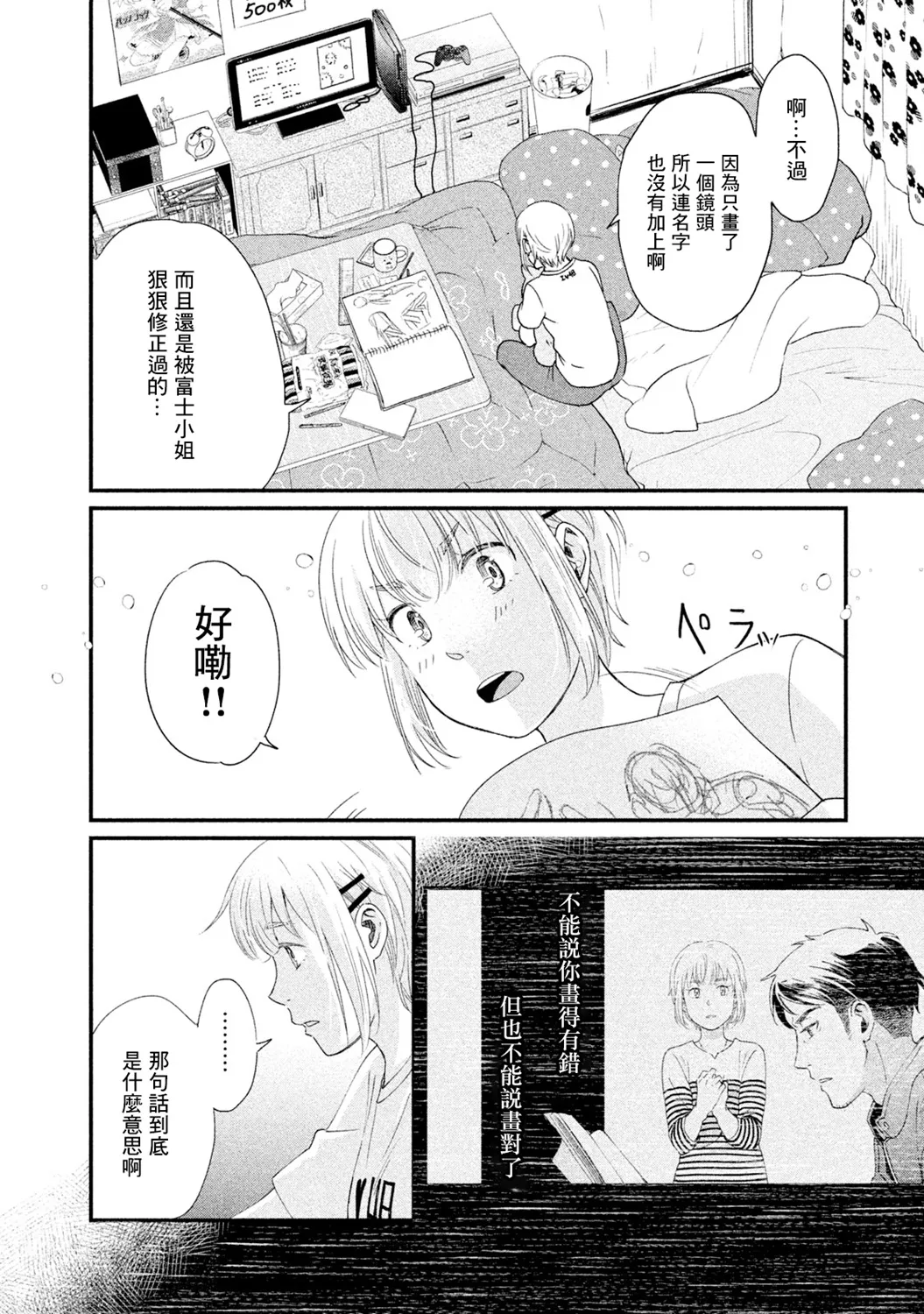 第13话 第27页