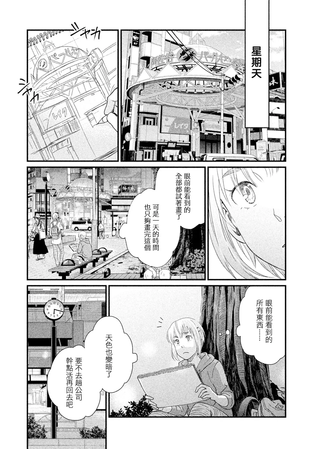 第13话 第28页