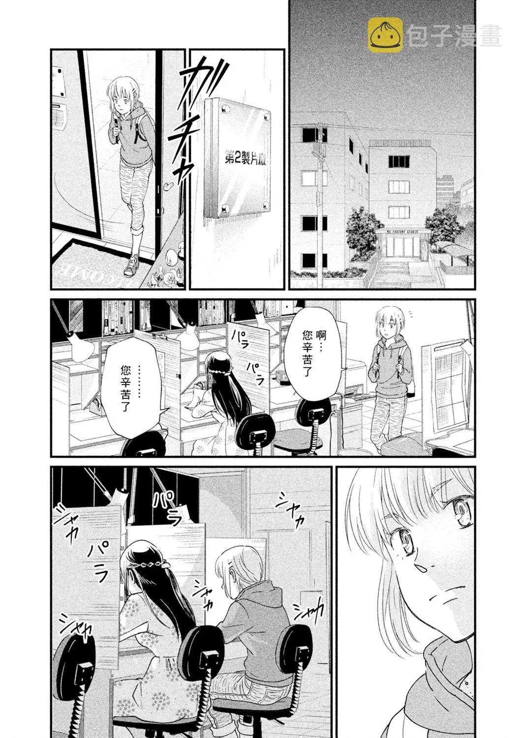 第13话 第29页