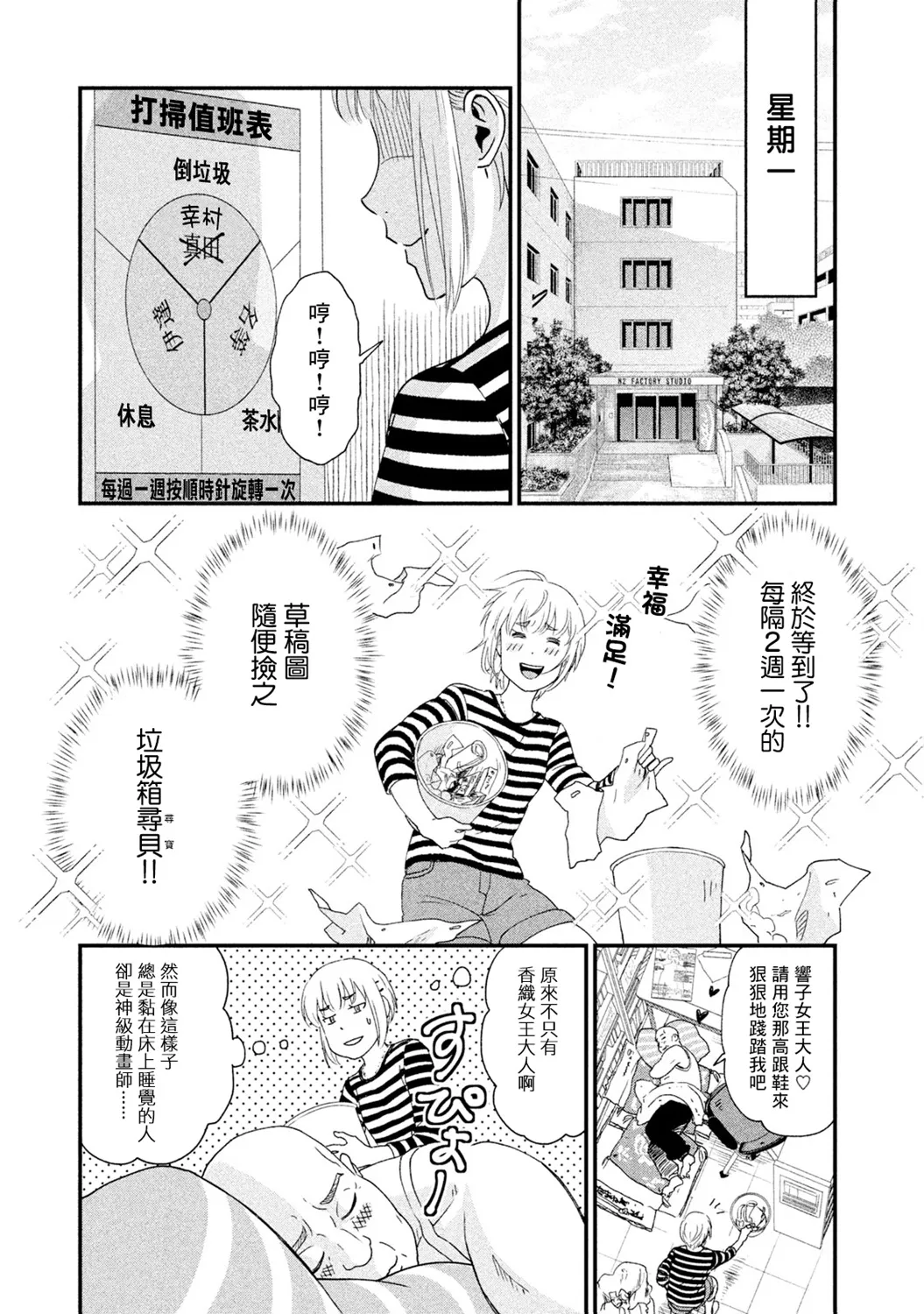 第13话 第30页
