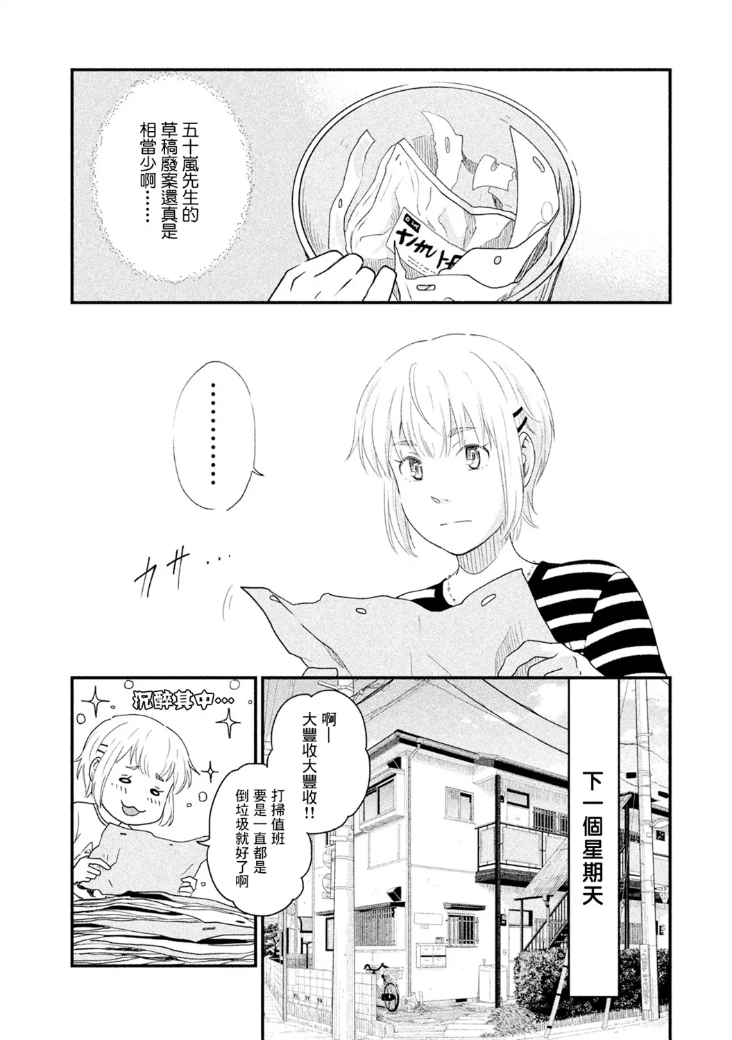 第13话 第31页
