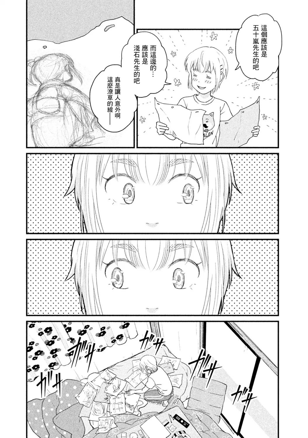 第13话 第32页
