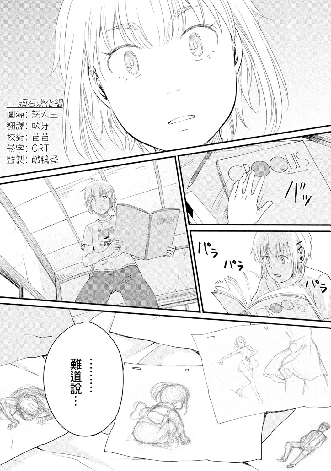 第13话 第33页