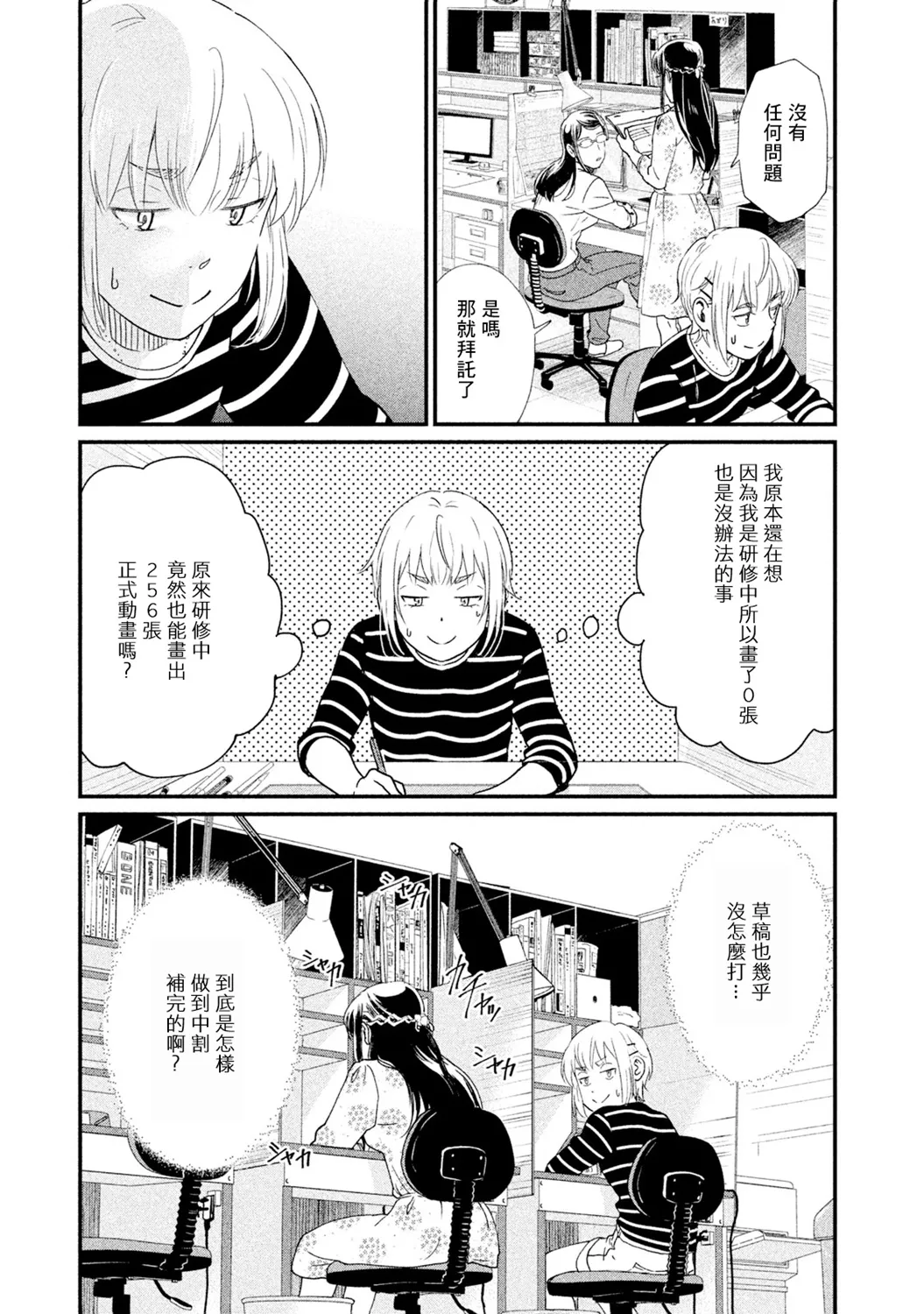 第12话 第19页