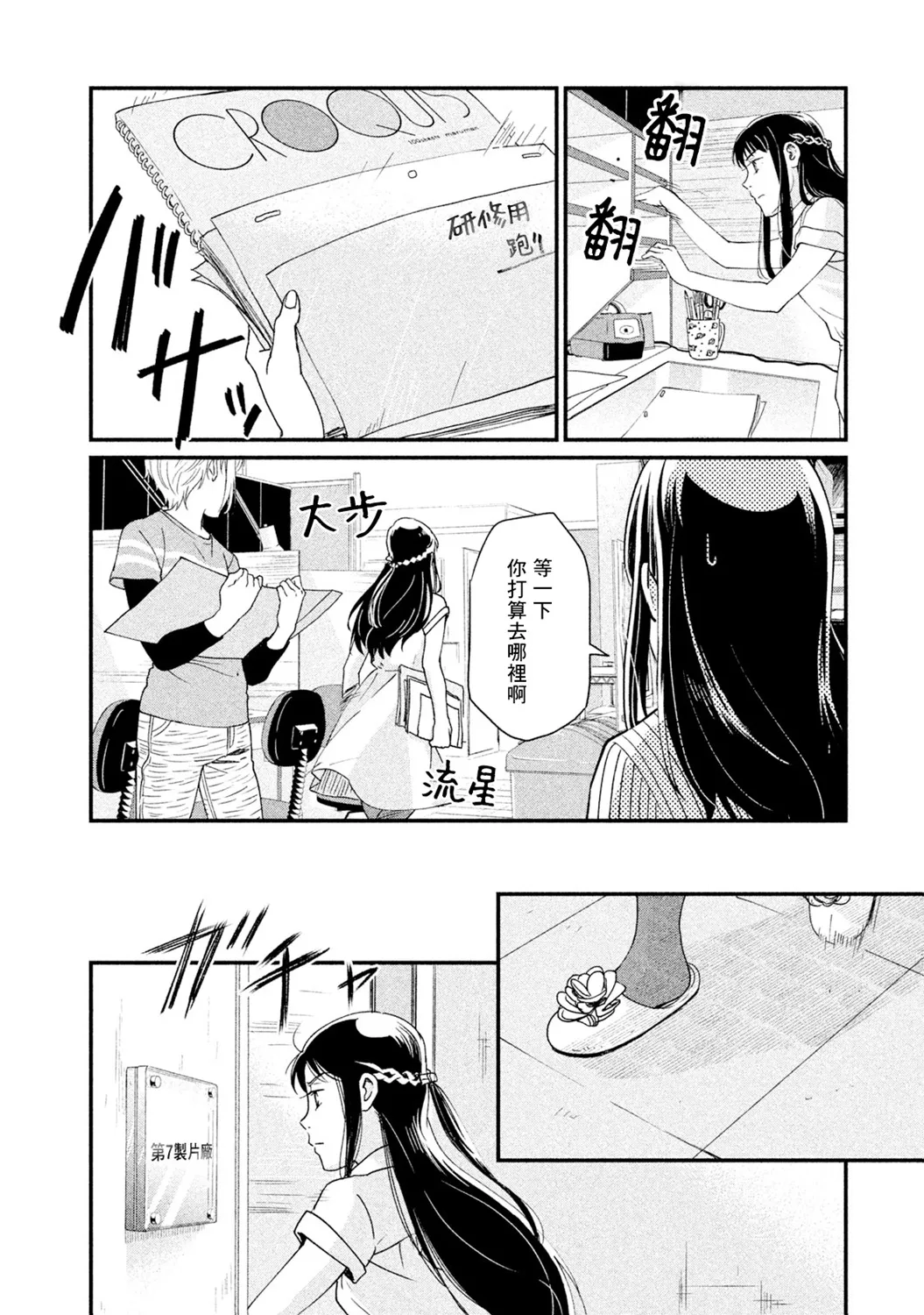 第12话 第32页