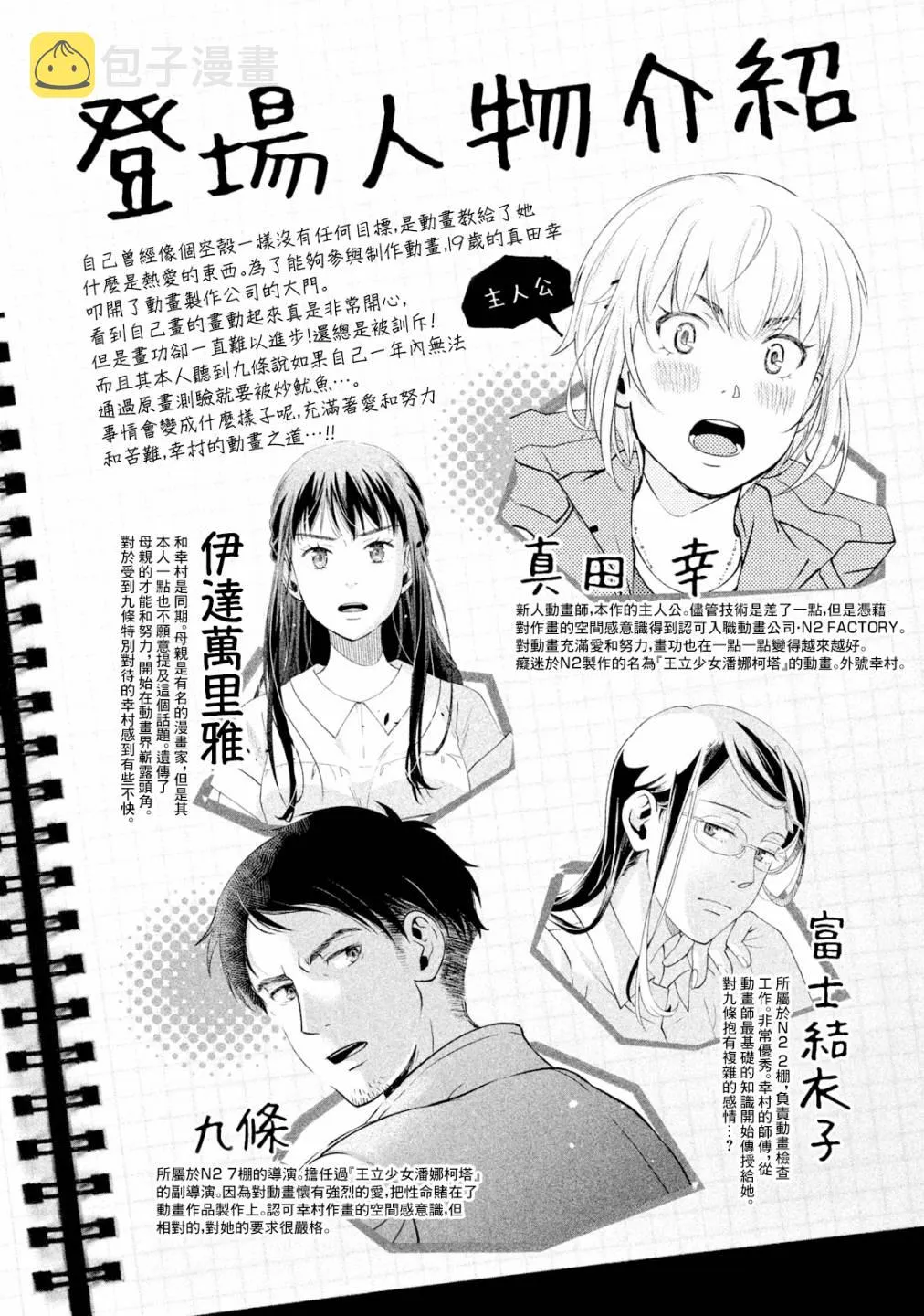 第11话 第1页