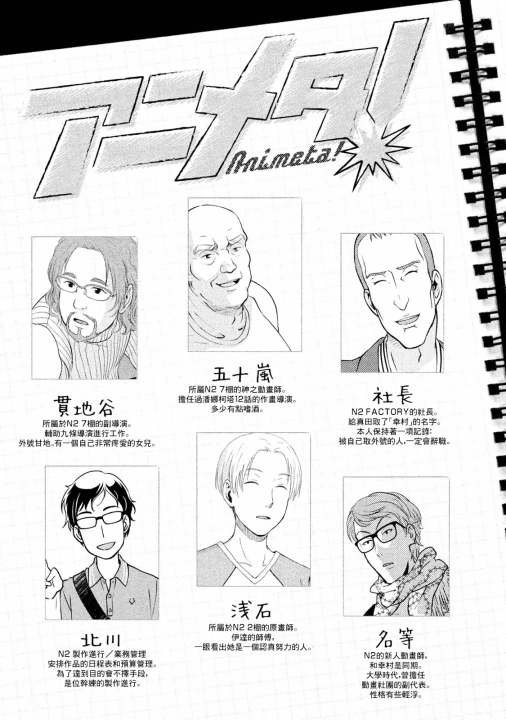 第11话 第2页