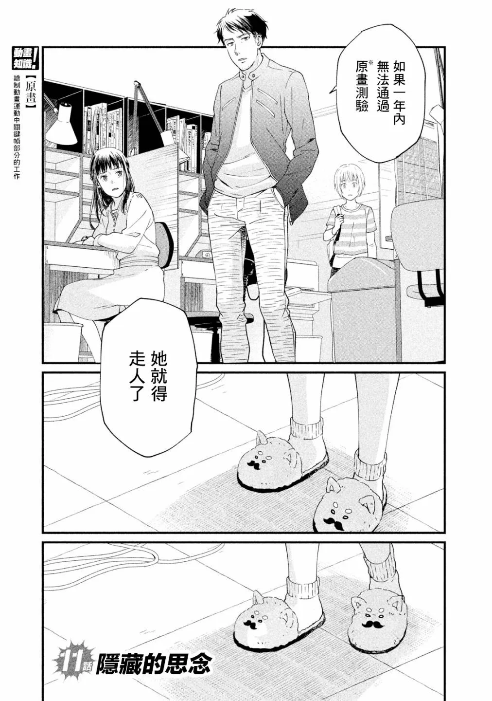 第11话 第4页