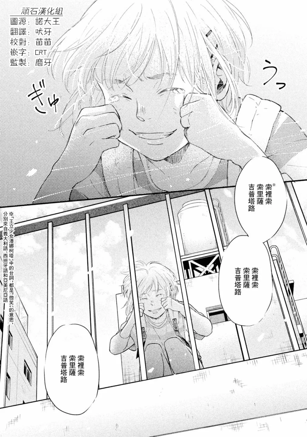 第11话 第7页