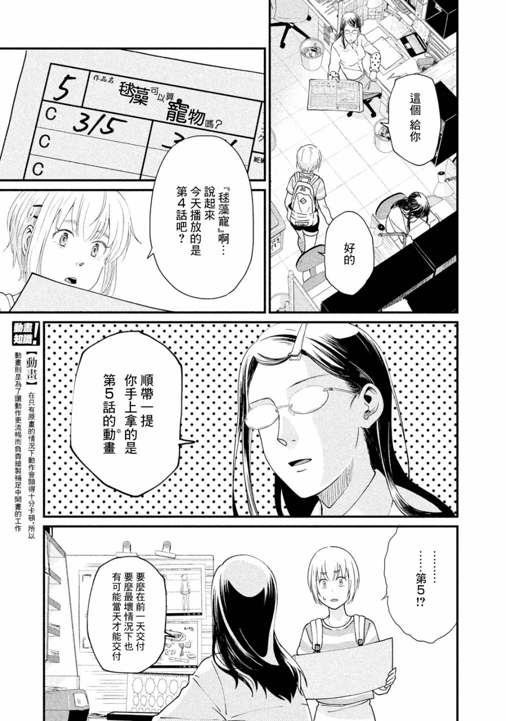 第11话 第10页