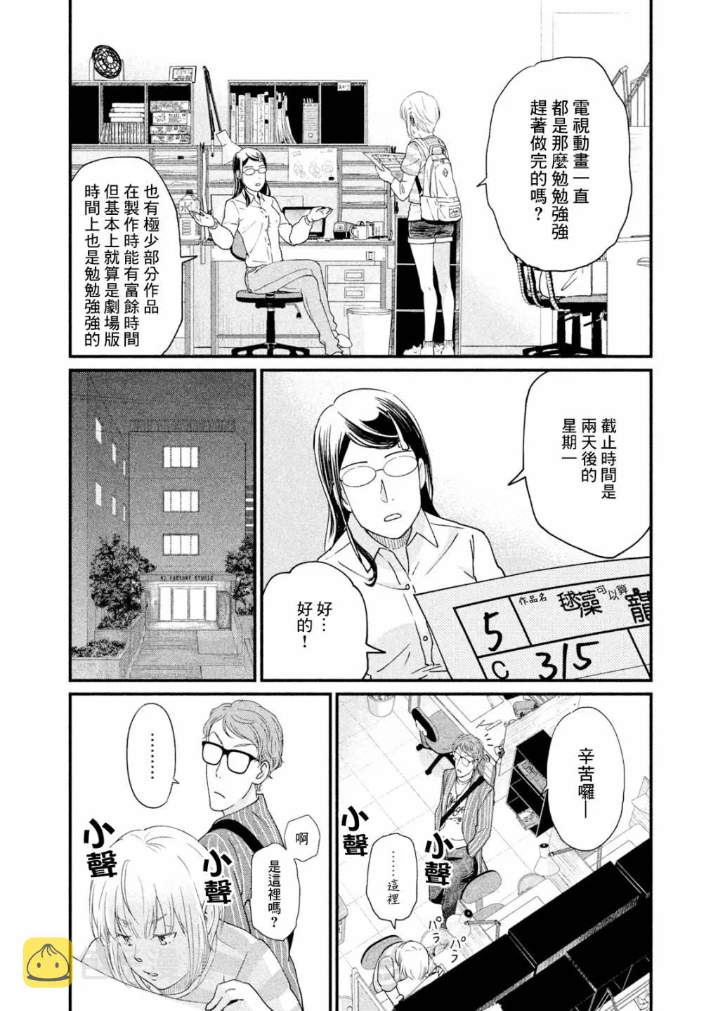 第11话 第11页