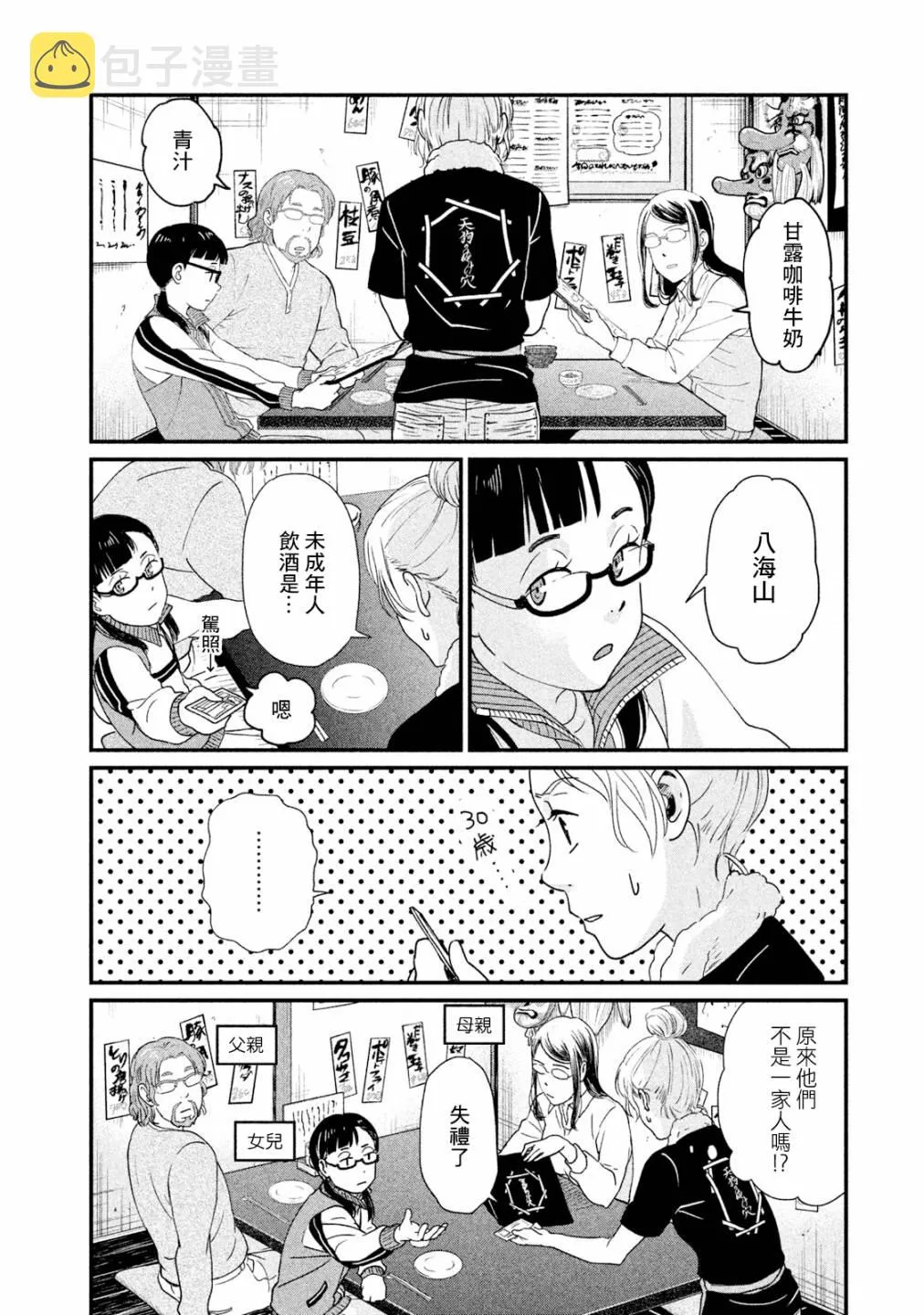 第11话 第13页