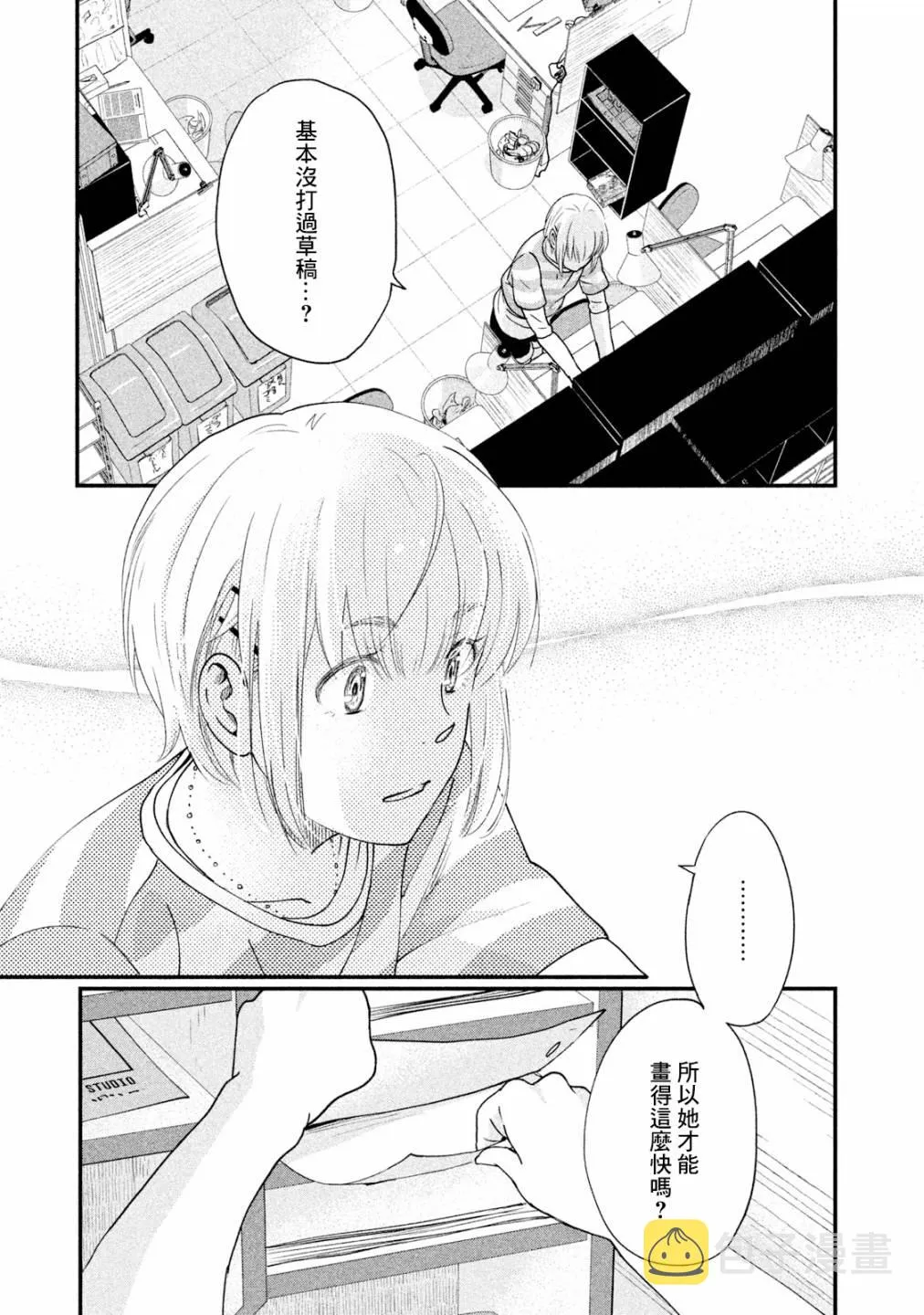 第11话 第16页