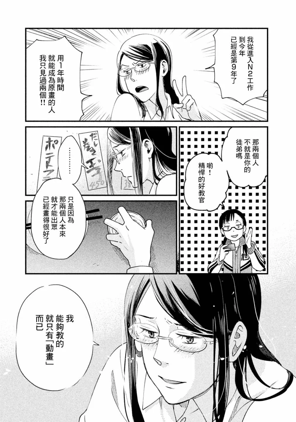 第11话 第18页