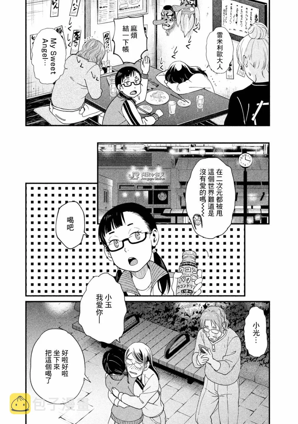 第11话 第20页