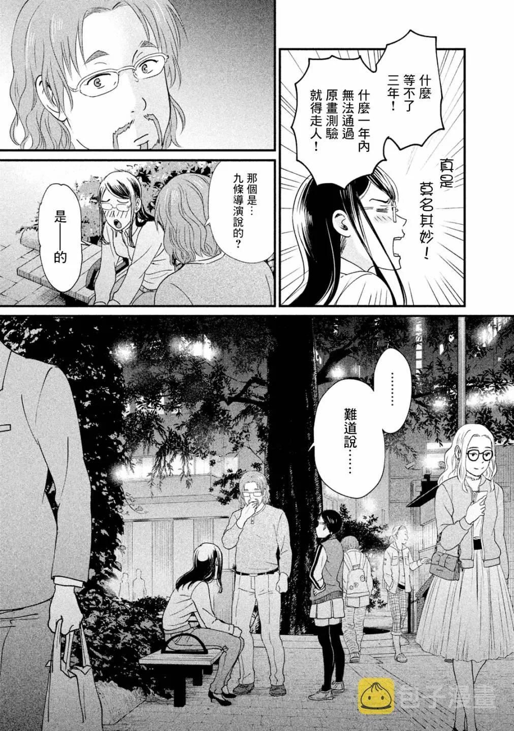 第11话 第22页