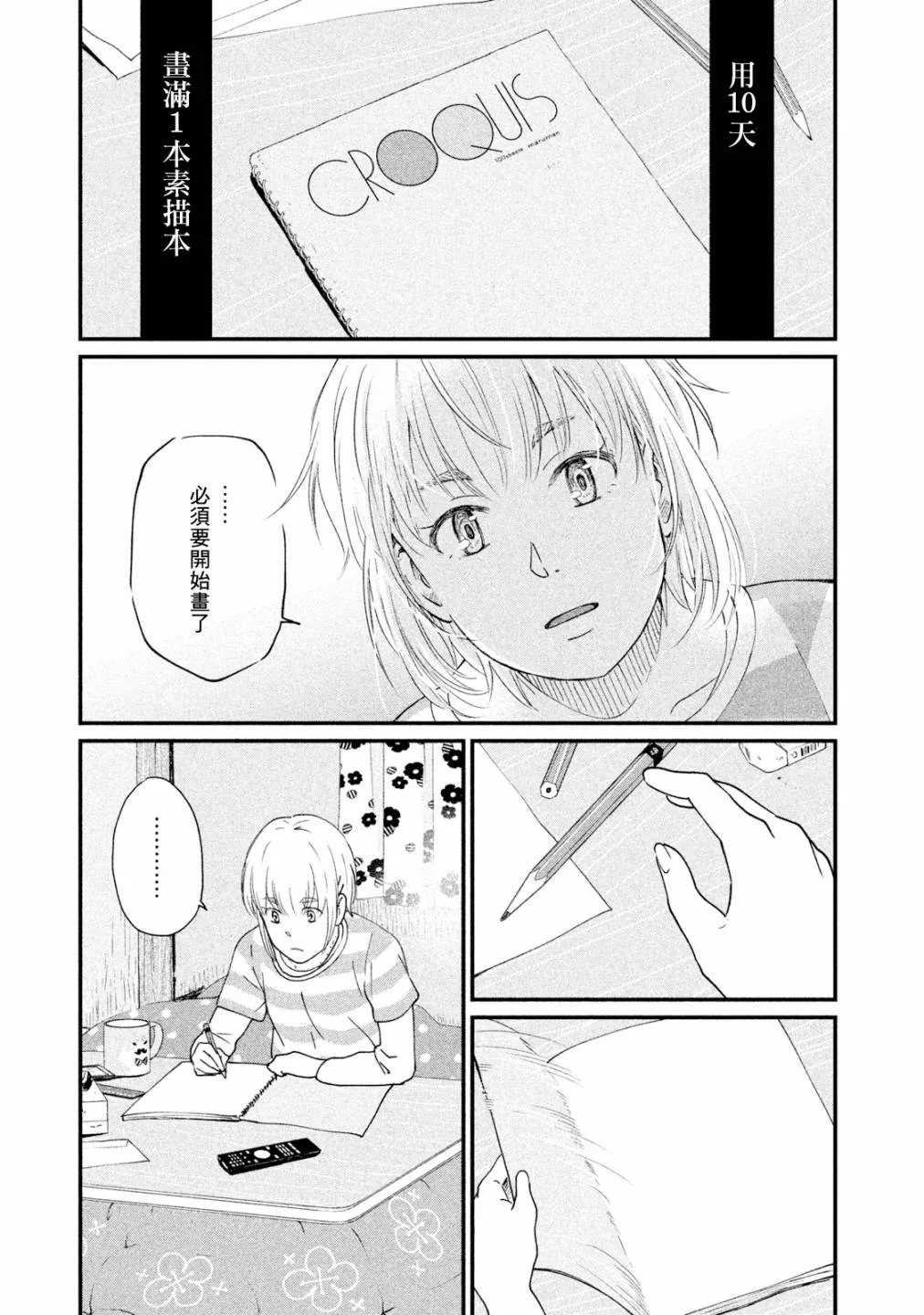 第11话 第24页