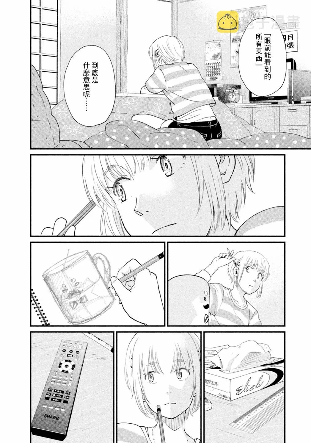 第11话 第25页