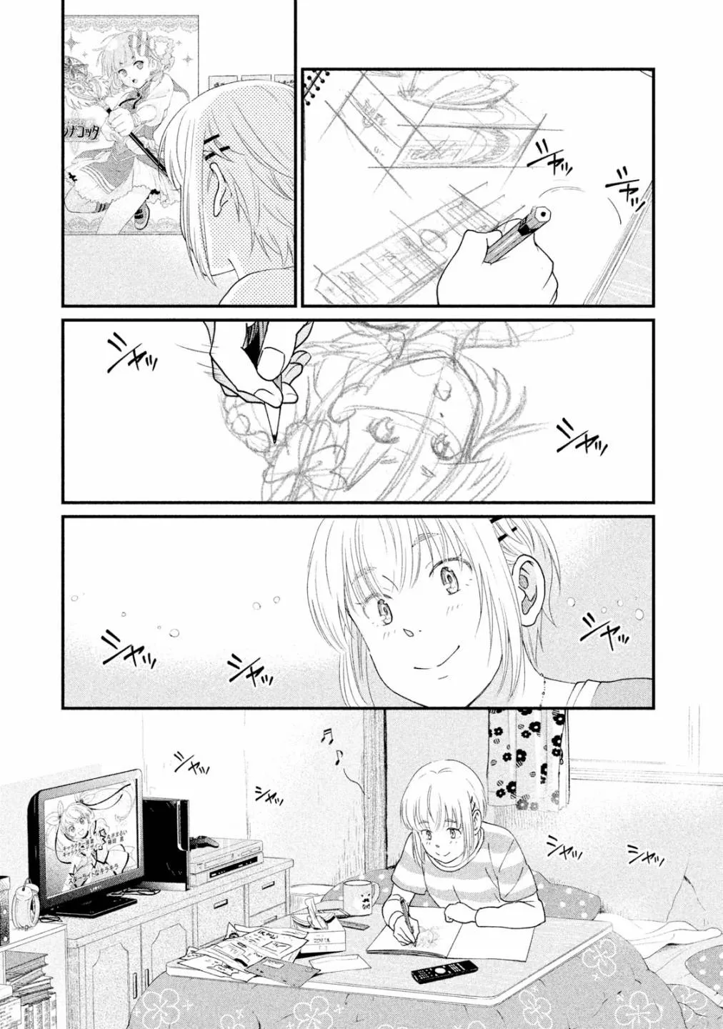 第11话 第26页