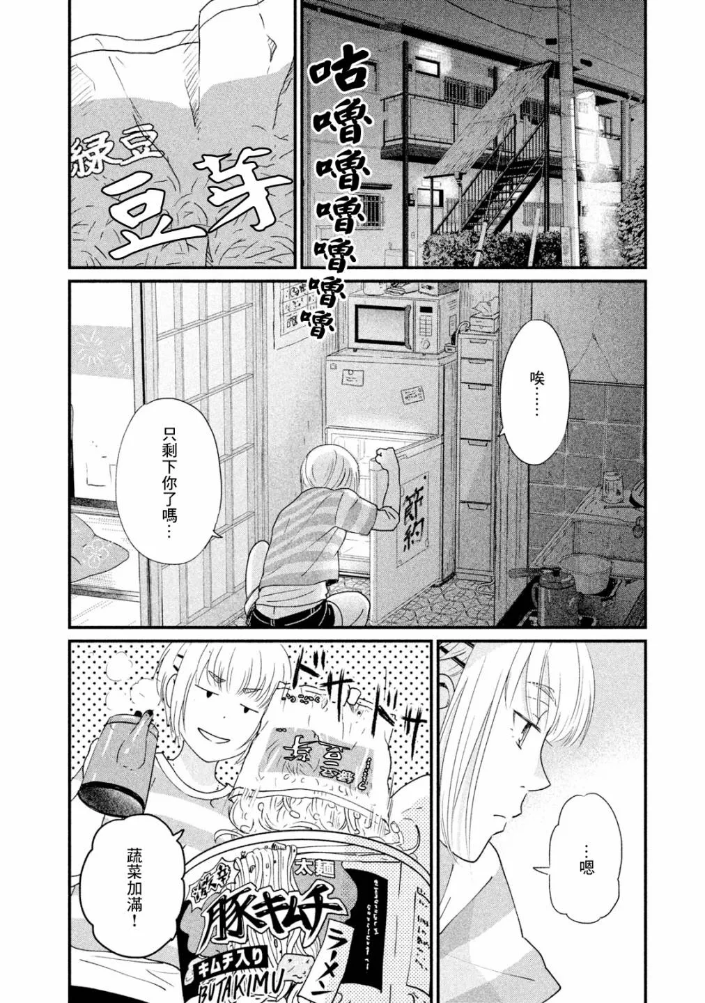 第11话 第27页