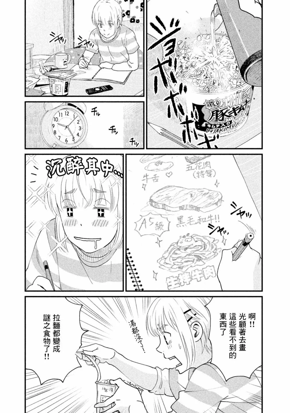 第11话 第28页