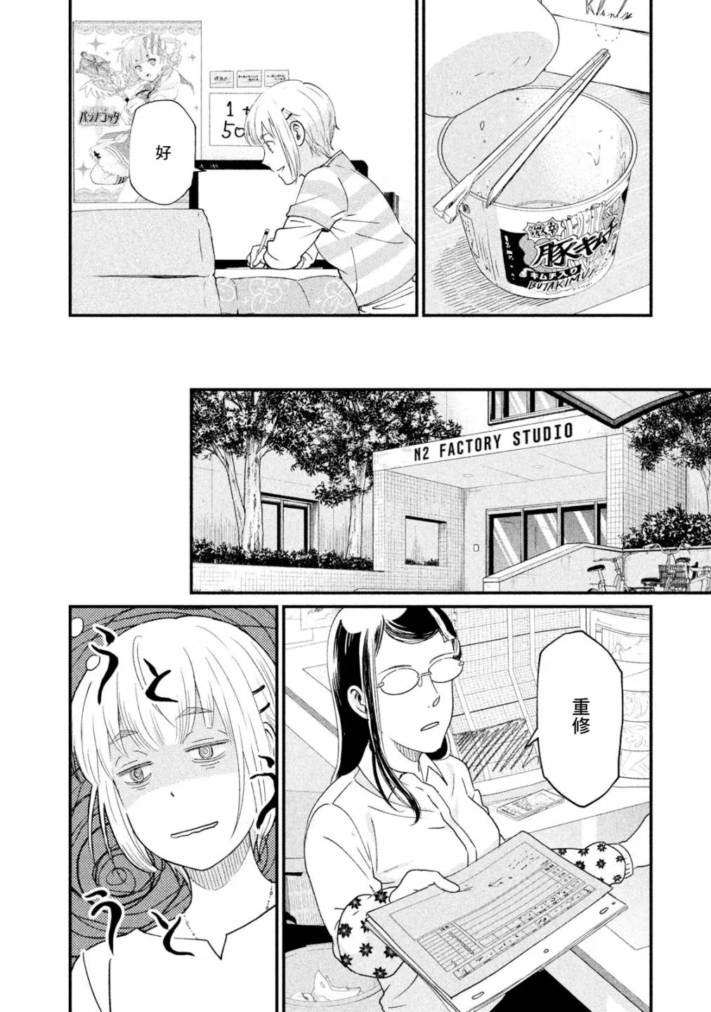 第11话 第29页