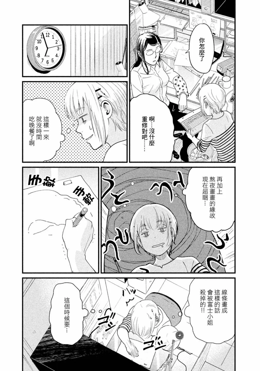 第11话 第30页