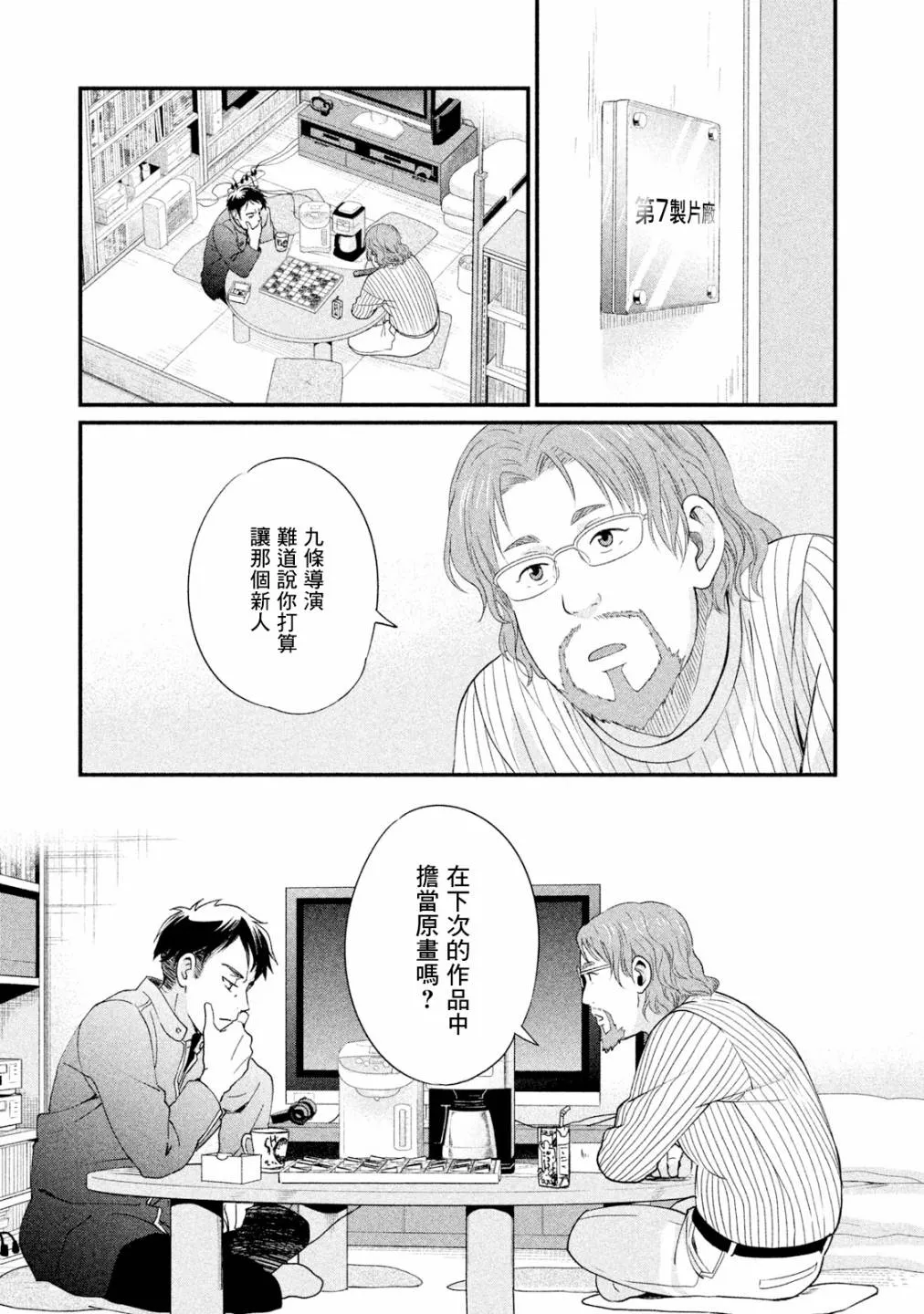 第11话 第32页
