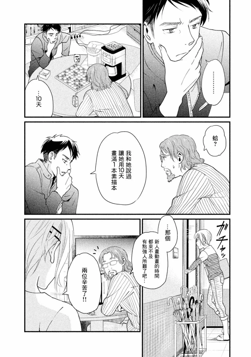 第11话 第33页
