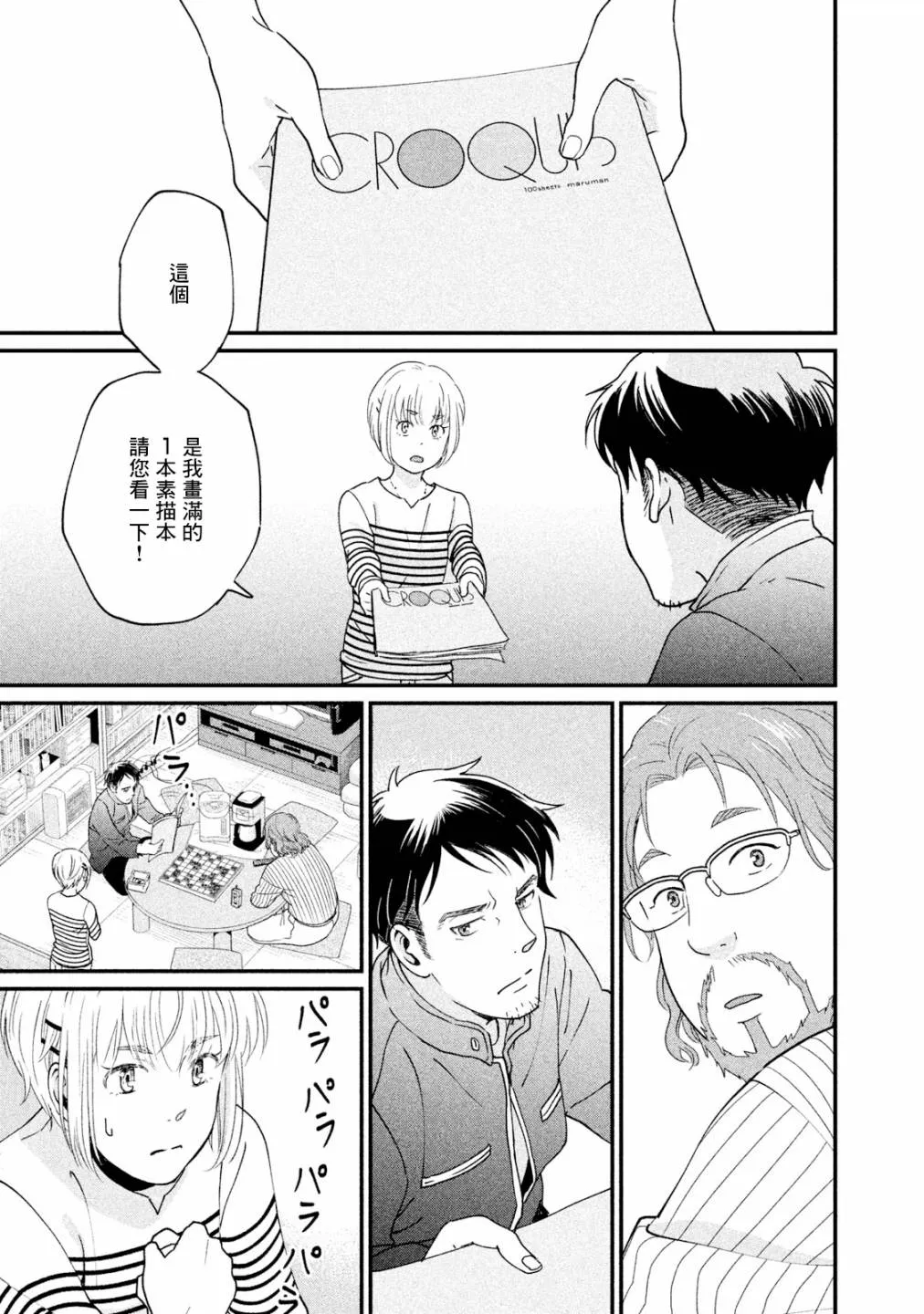 第11话 第34页