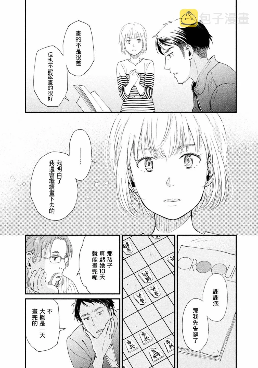 第11话 第35页