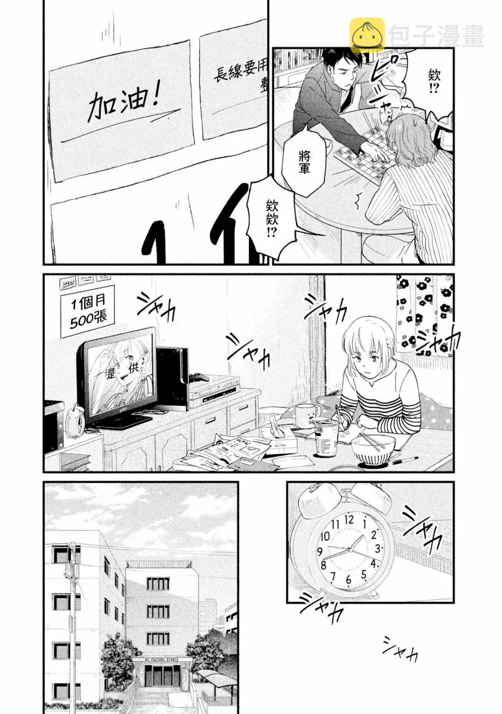 第11话 第36页