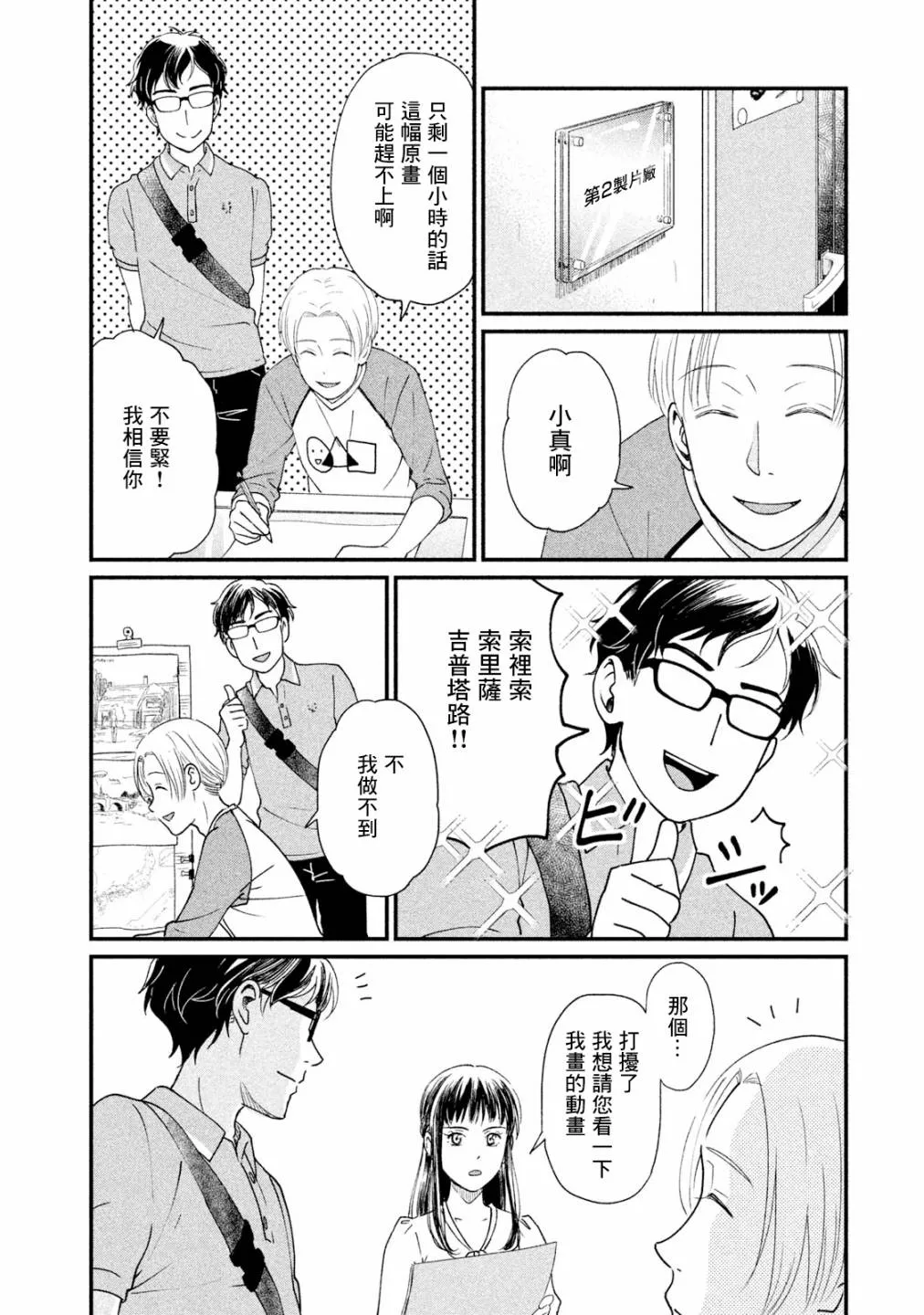 第11话 第37页