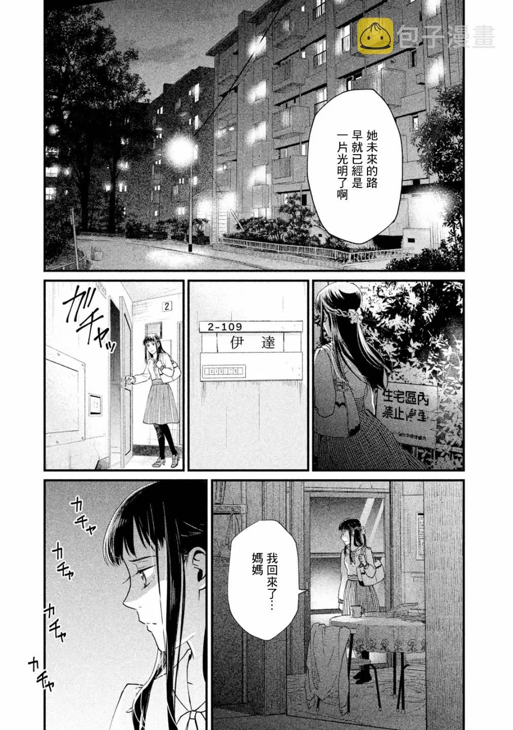 第11话 第40页