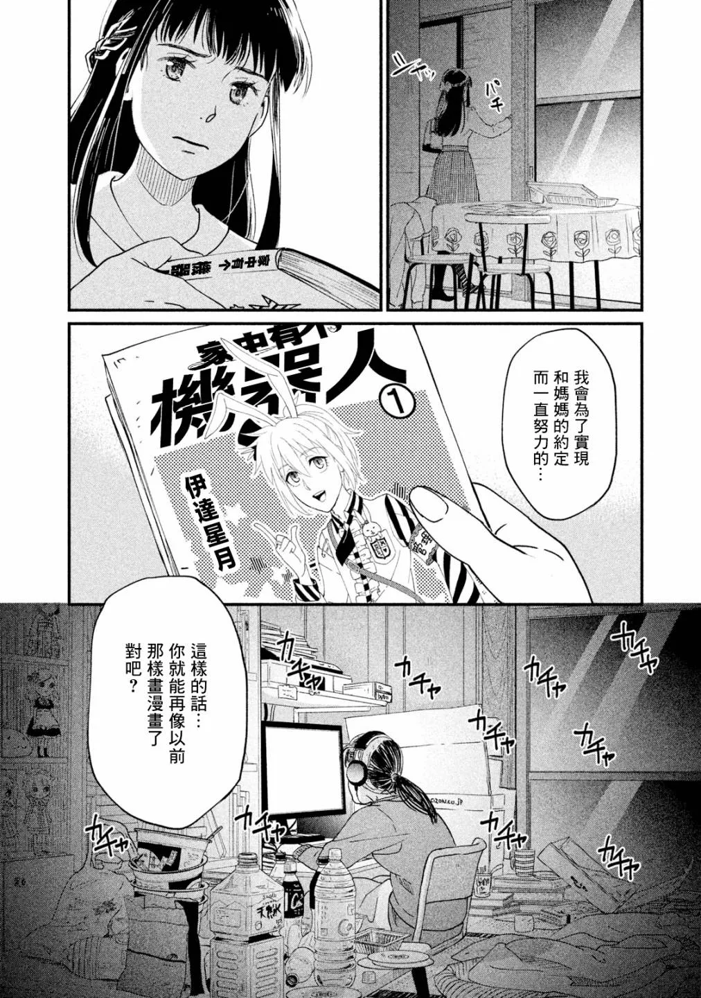 第11话 第41页