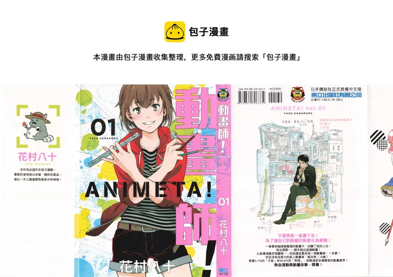第02卷 第1页